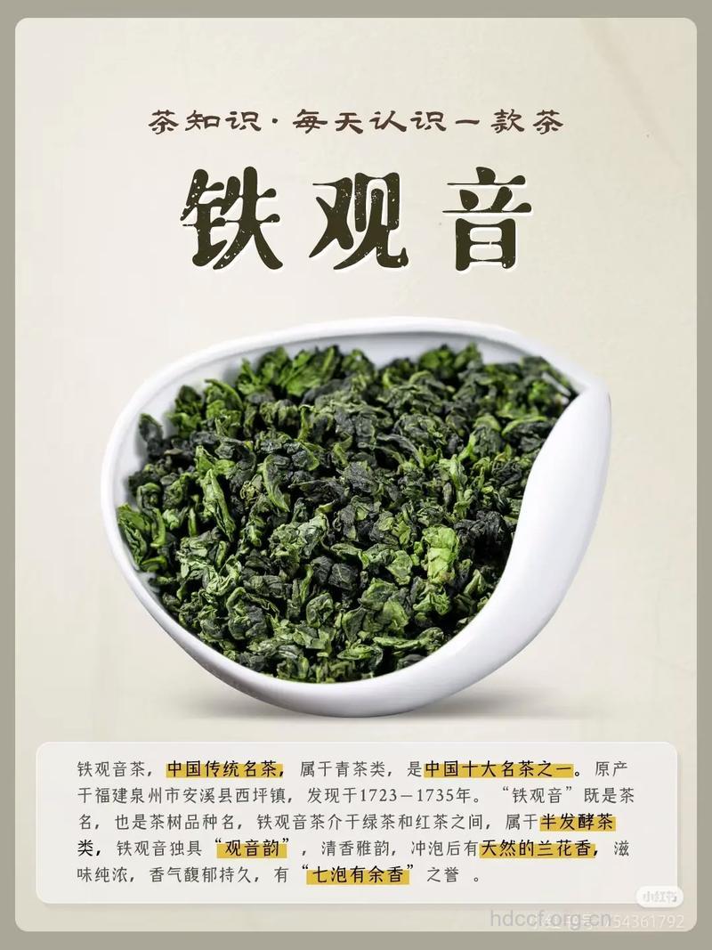铁观音茶的美容作用