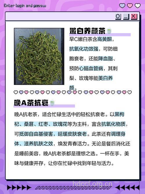 茶能美容：美容茶配方揭秘