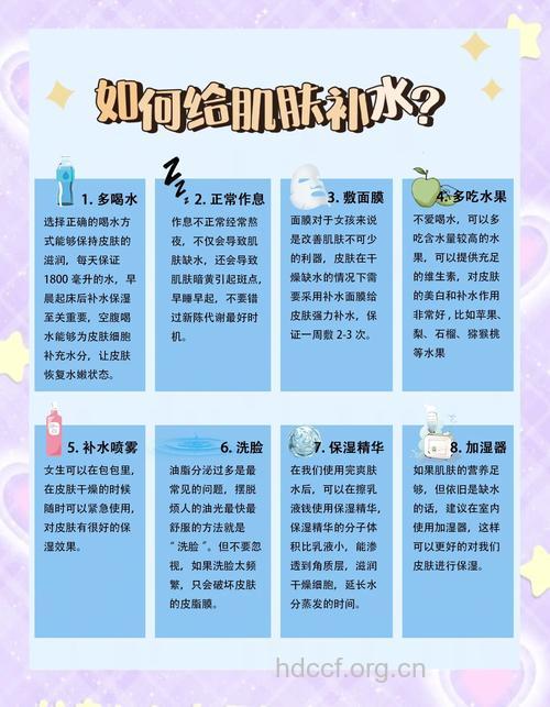 让肌肤保持水润的几个方法