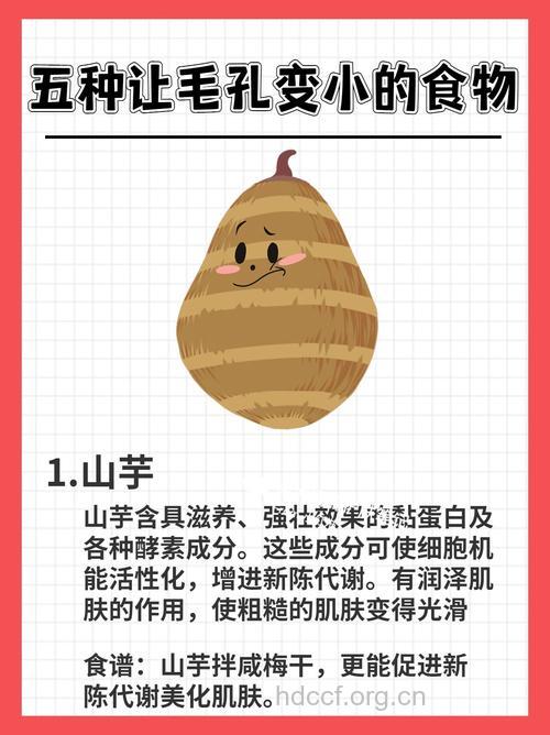 10种食物轻松摆脱粗大毛孔