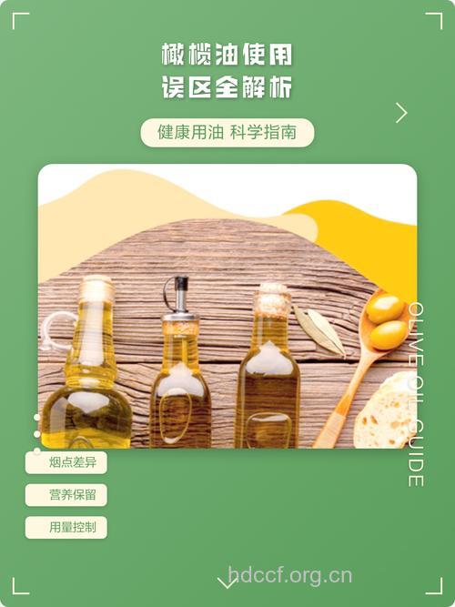 小心橄榄油美容4个误区！