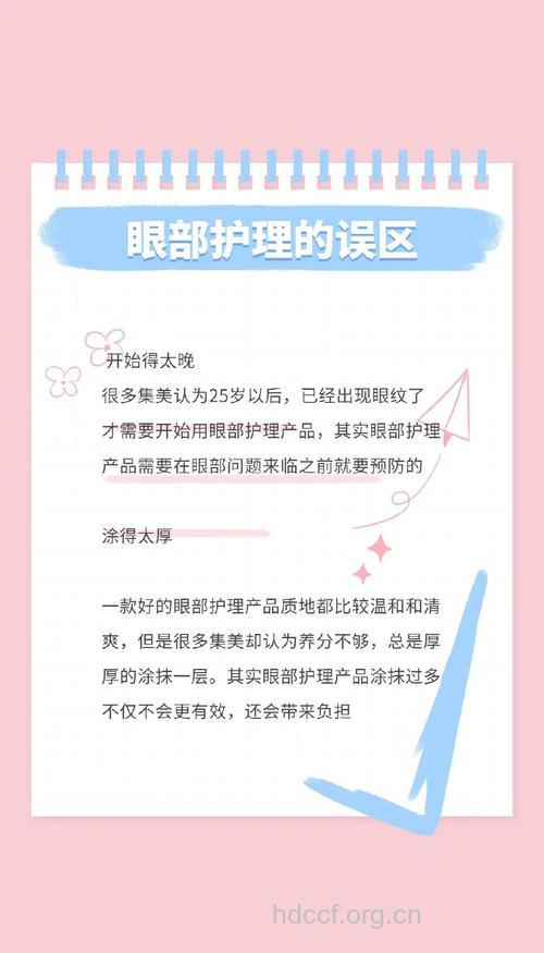 眼部护理最常见的五个错误