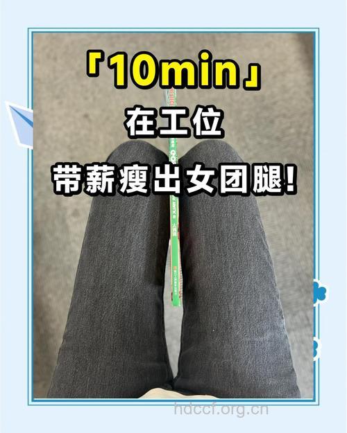 上班途中瘦小腿 白领瘦身很轻松