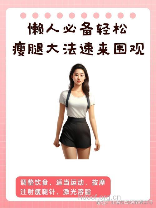 OL减肥 快速又便捷