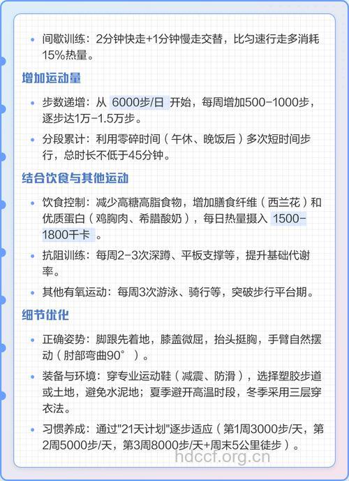 走路是最好的减肥运动 走路减肥的效果
