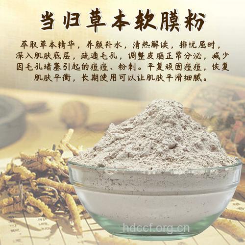 美容达人实践:当归糯米粉美白面膜