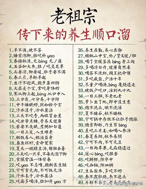 老人必看 老祖宗留下的养生经