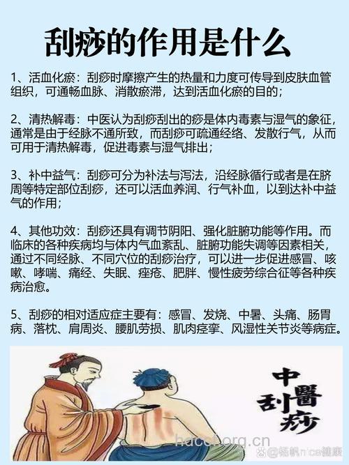 老人刮痧要注意什么