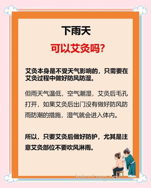 多雨季节老人该如何养生