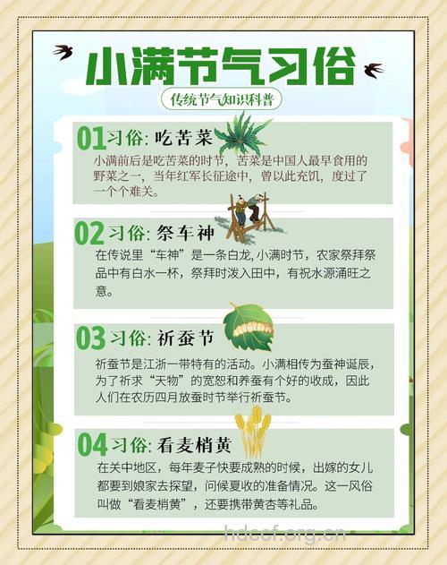 小满时节老人忌大悲大喜晚睡早起