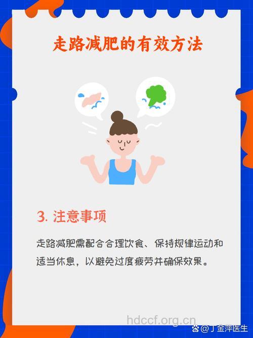 走路减肥有效果吗 怎么走更有效