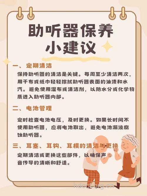 老人助听器的保养小常识