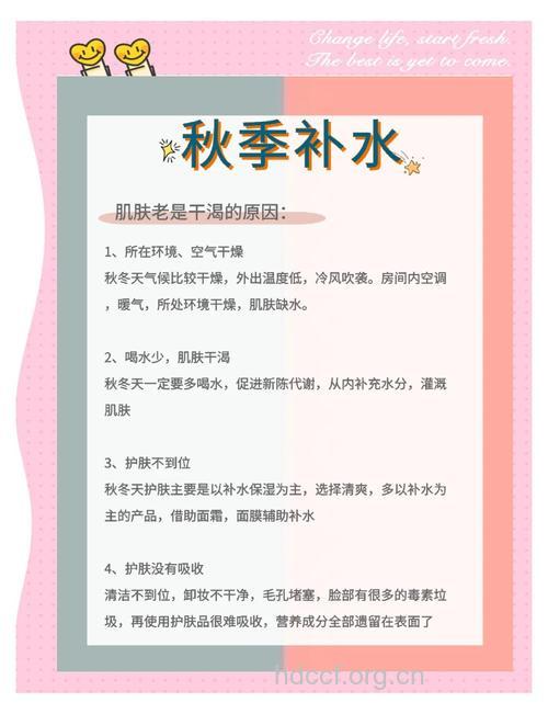 秋季补水保湿的五个方法