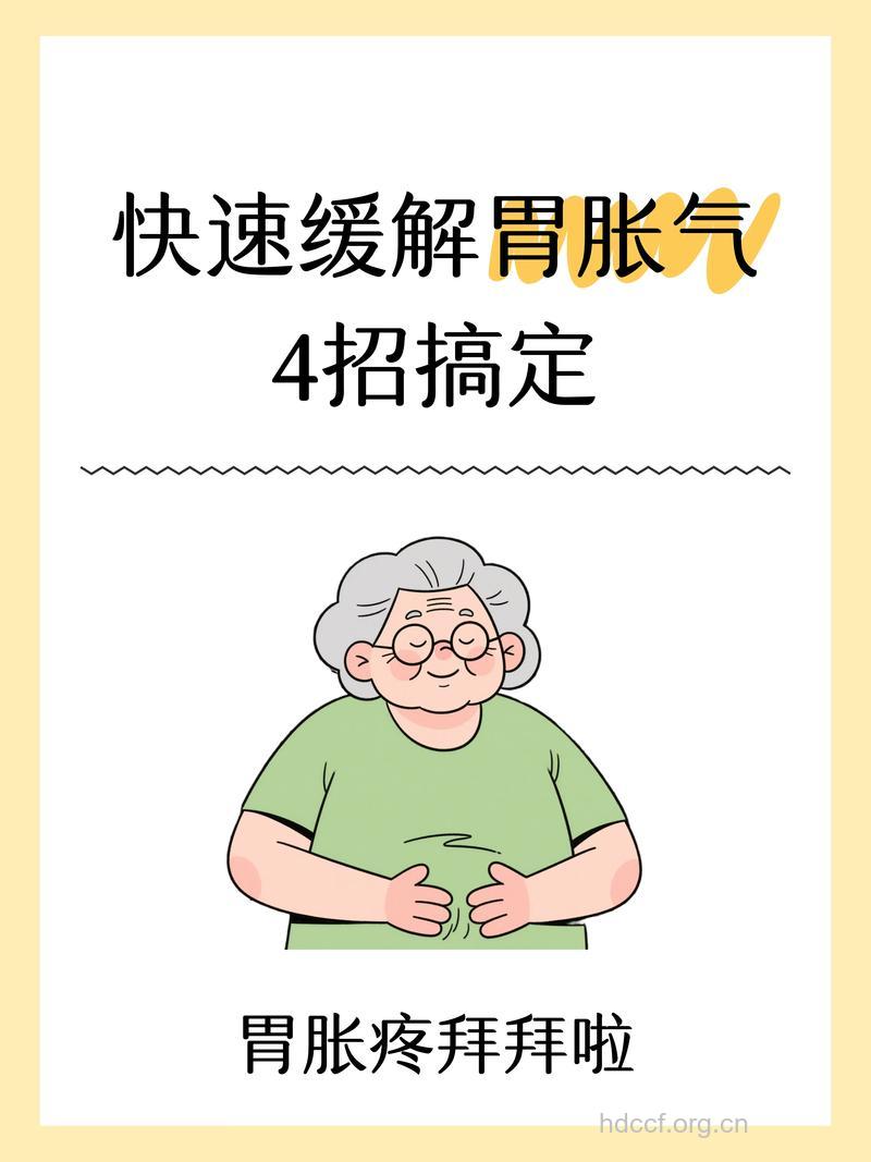 减少老人腹胀7妙招