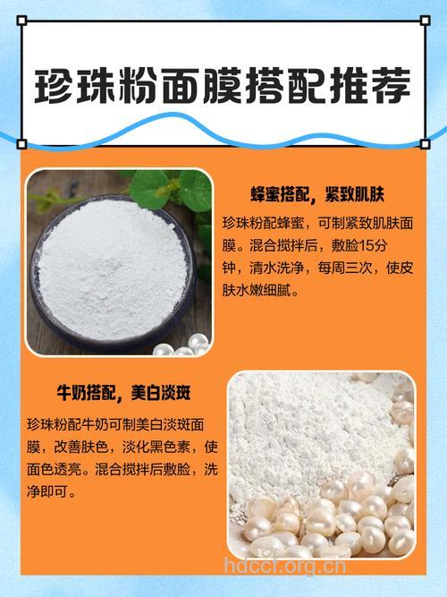 7大推荐珍珠粉面膜|珍珠粉怎么挑