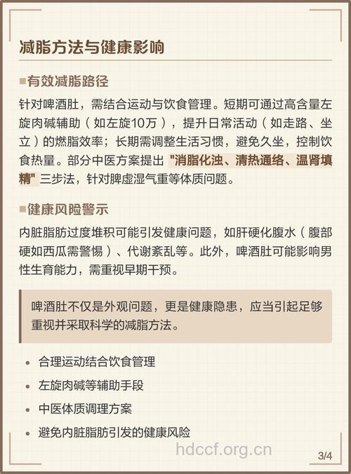 男性啤酒肚该如何减 哪些食物有减肥的效果