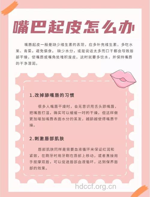 夏季有什么护唇妙招