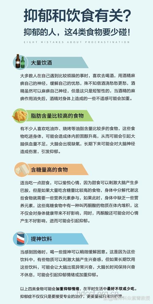 老年抑郁症的危害及饮食调理