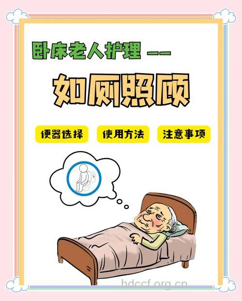 老人养生 如厕不超过3分钟