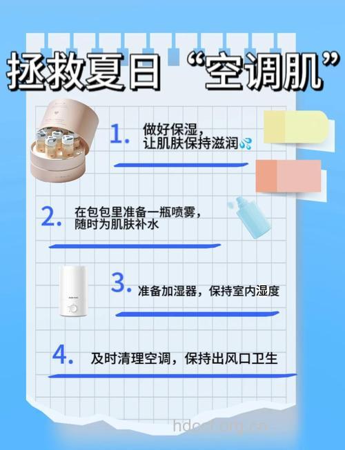 夏季吹空调怎么给肌肤保湿
