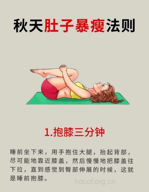 消除啤酒肚的特殊方法