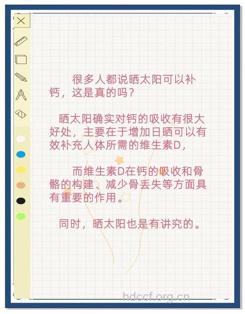 老人冬天隔着玻璃晒太阳能补钙吗