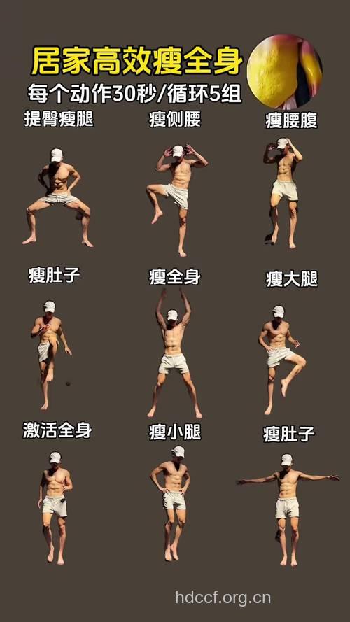男人健身减肥方法大全