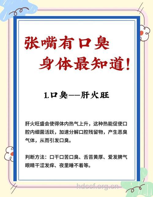 嘴唇干涩口臭 解决嘴部六大问题