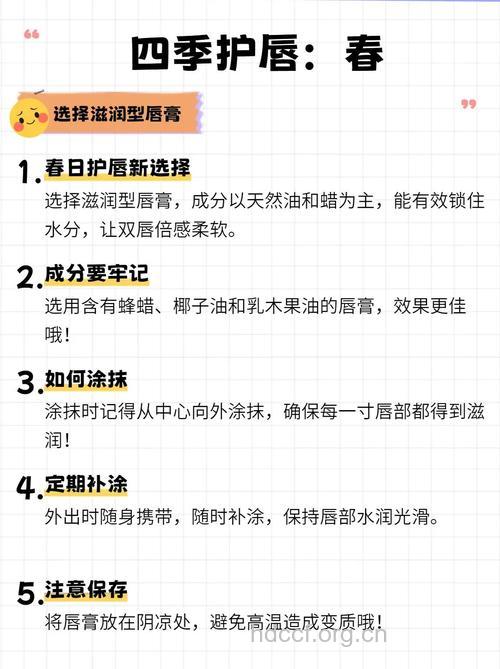 春季有什么护唇妙招