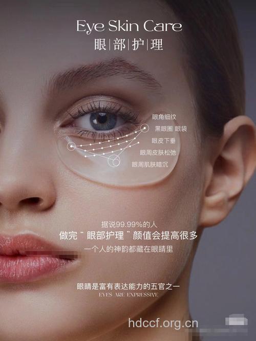 眼部肌肤最早衰 正确护理