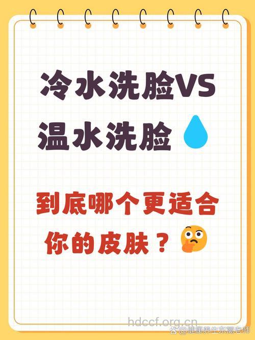 洗脸水的最佳温度