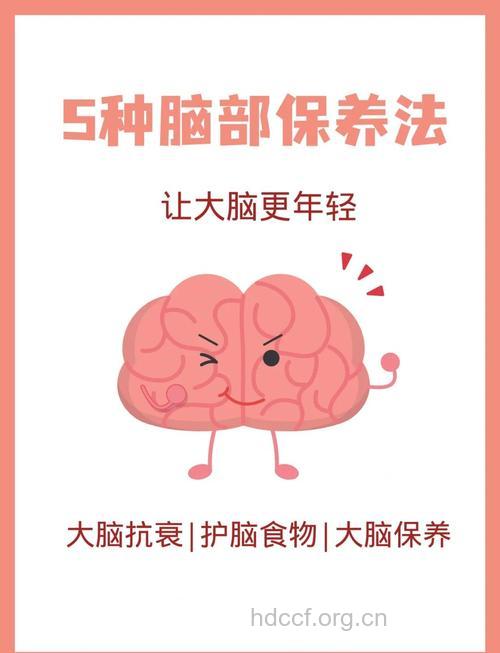 聪明老人要懂得保持大脑健康
