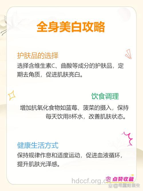 什么因素阻碍你美白梦想