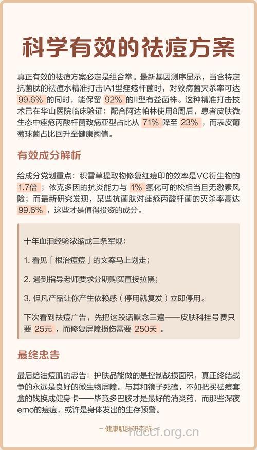 关于祛痘有什么谎言