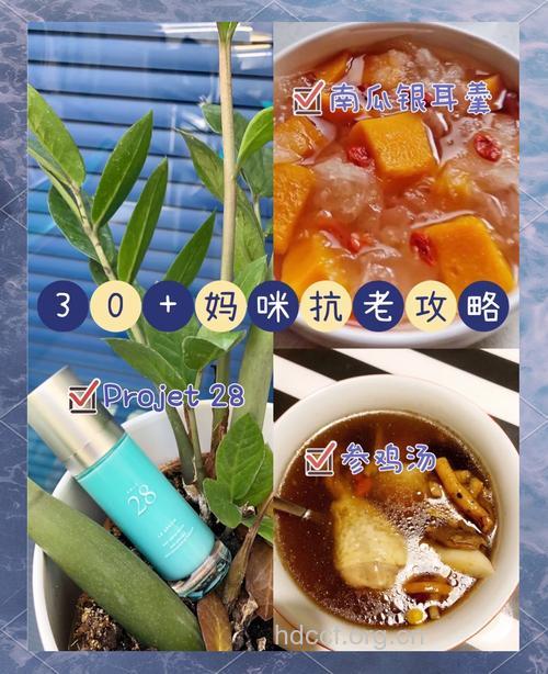 30熟女分享护肤心得