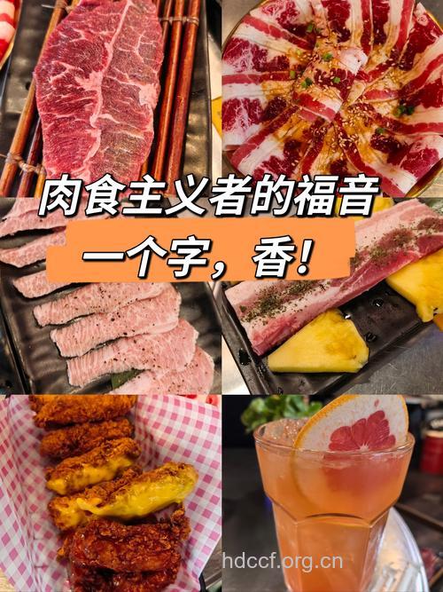 吃肉养颜，肉食者的福音