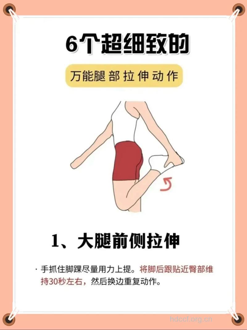 运动学会这几招 告别小粗腿