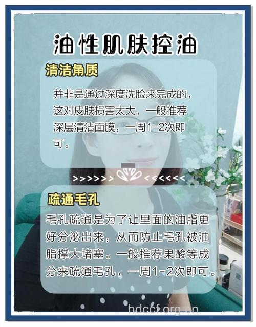 夏季不同肌肤如何控油