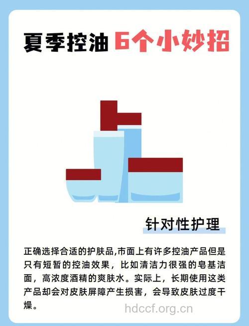 夏季怎么肌肤细致控油