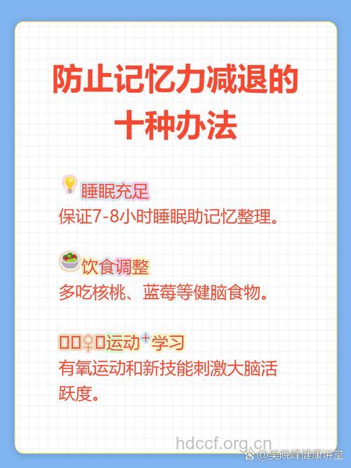 10个小方法让老人记忆力不减退