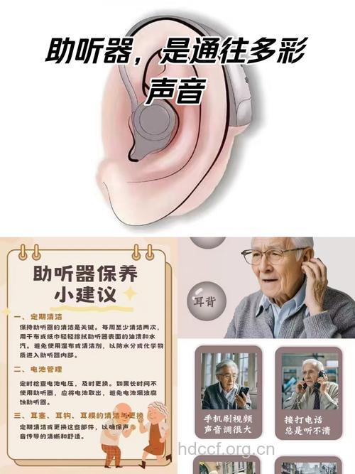 老人怎么保护自己的听力