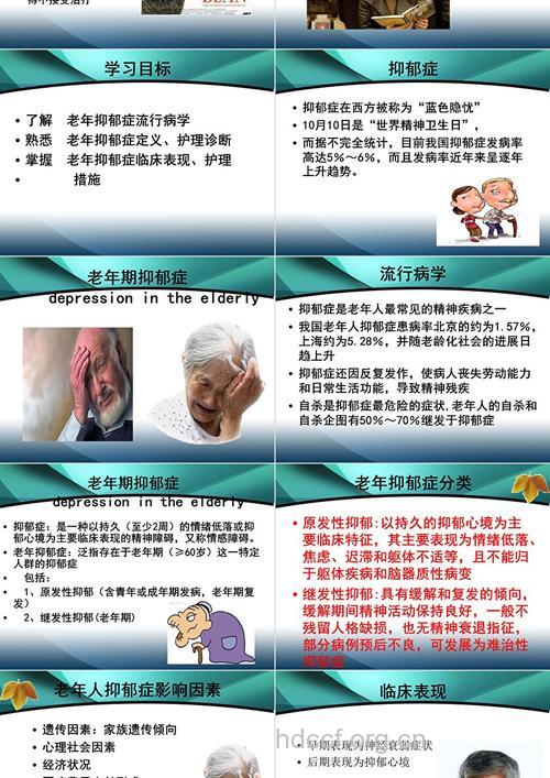 老人抑郁症治疗的原则有三