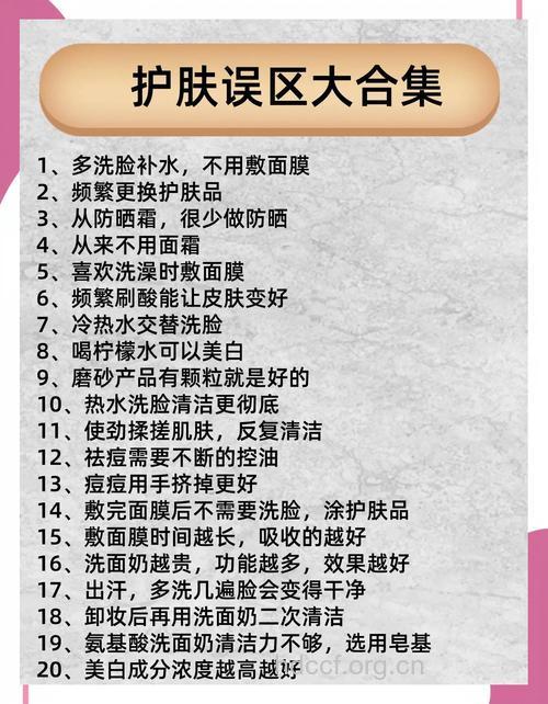 专家解答8大护肤误区