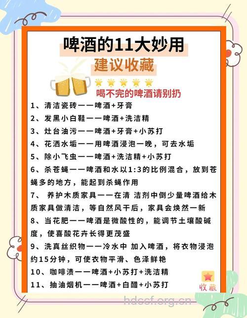 啤酒的美容功效和作用