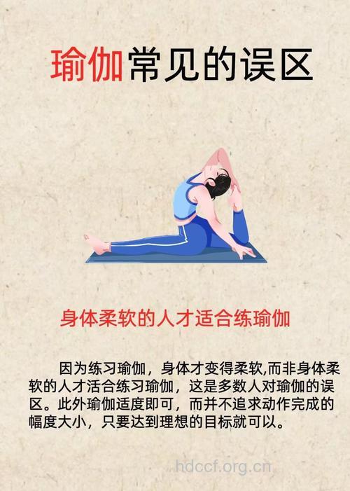 瑜伽减肥要注意的误区