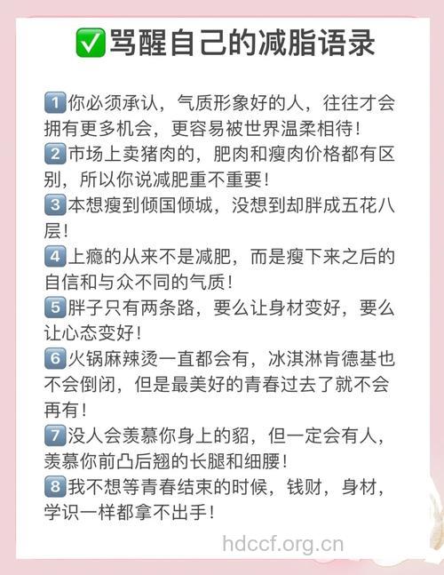 男人有哪些减肥的新口号