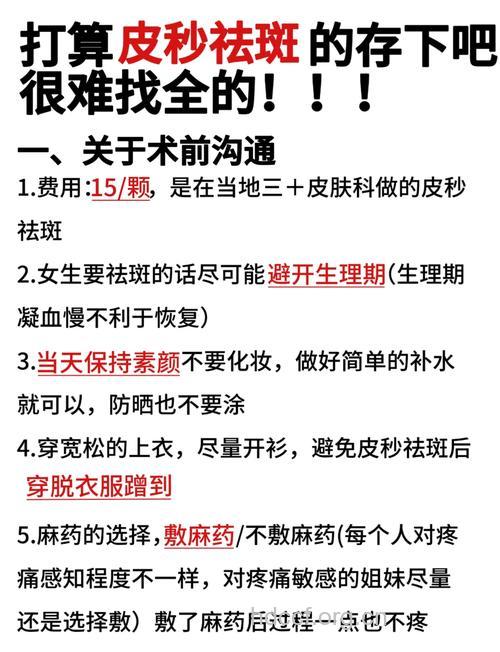 怎么做让你斑点全无