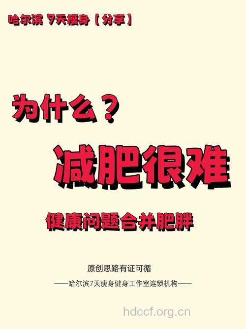男人减肥为什么那么难