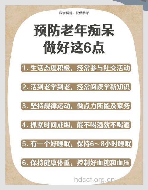 警惕老年痴呆的8个预警信号