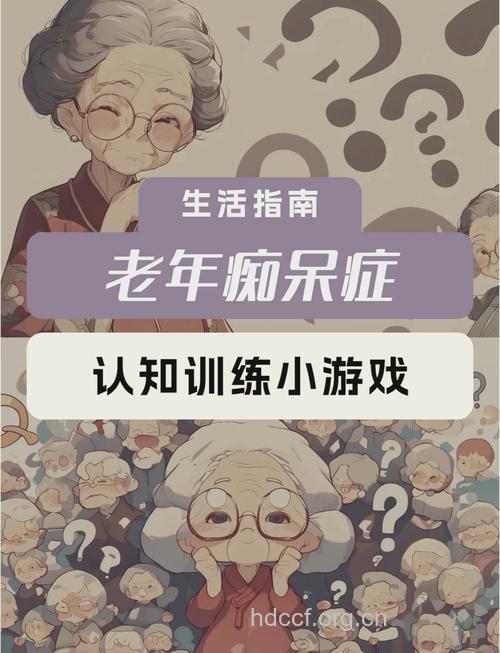 老人常回忆梦境有助健脑